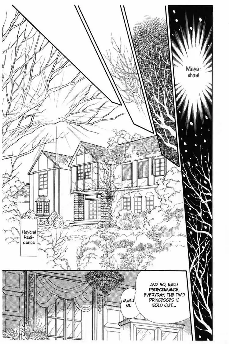 Glass Mask Chapter 144 23